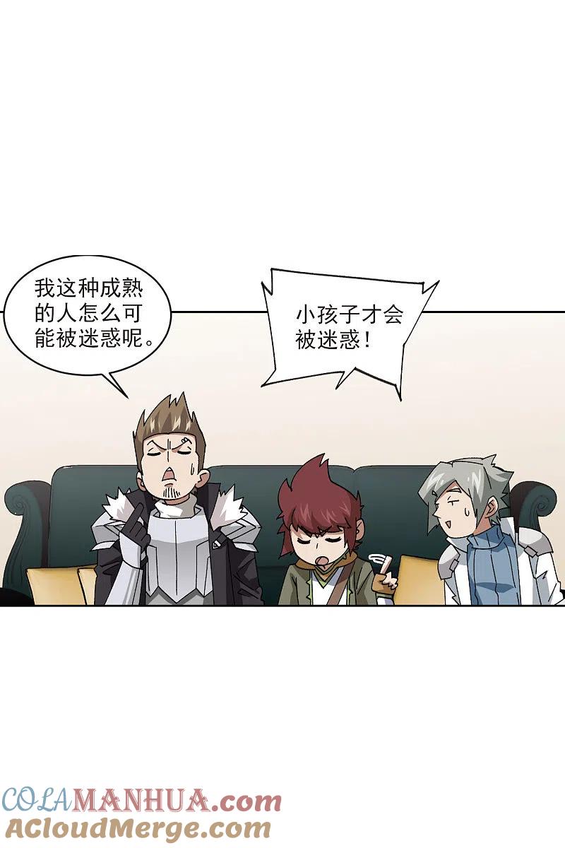 网游之近战法师 第401话 好买卖2 第3页