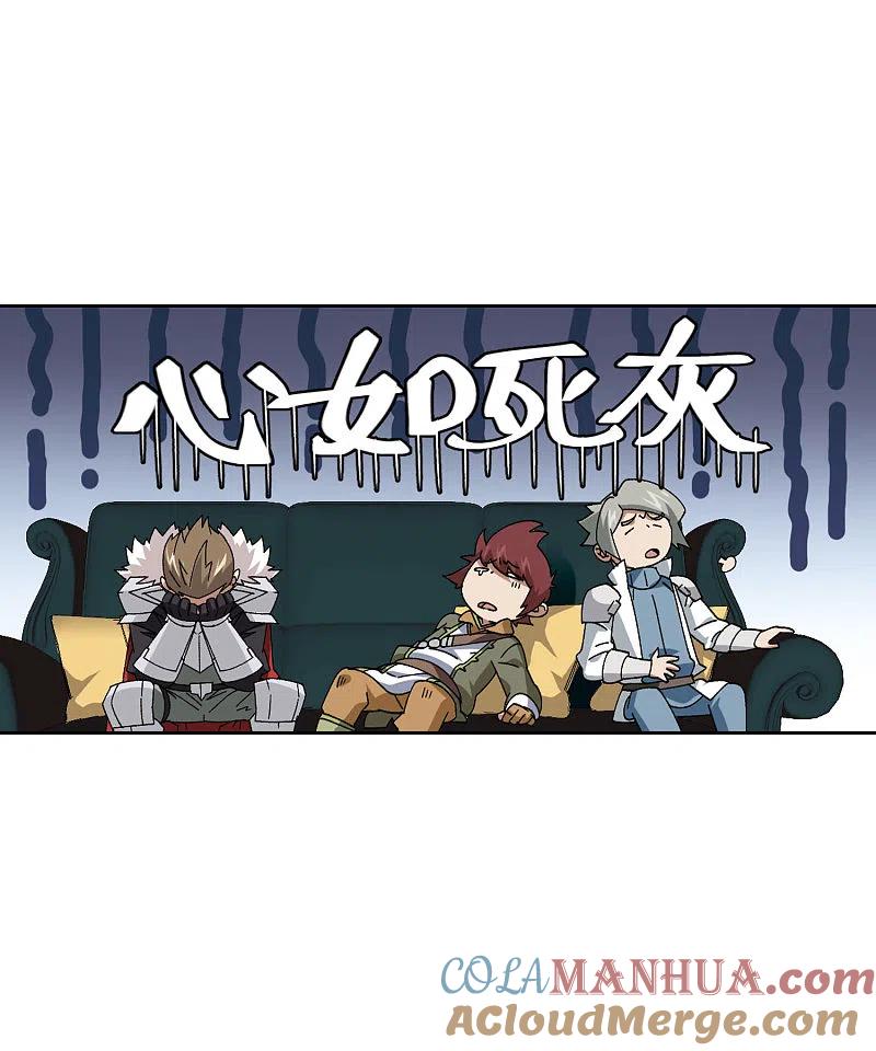 网游之近战法师 第401话 好买卖2 第23页