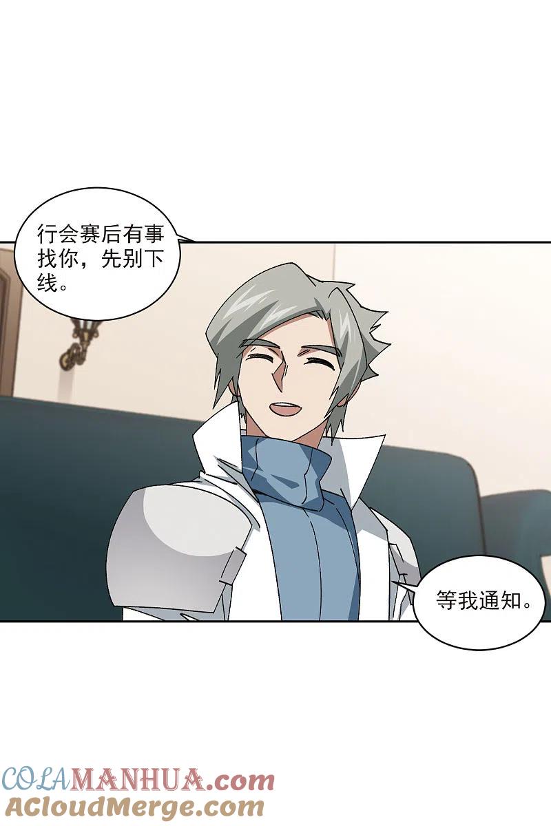 网游之近战法师 第401话 好买卖2 第25页