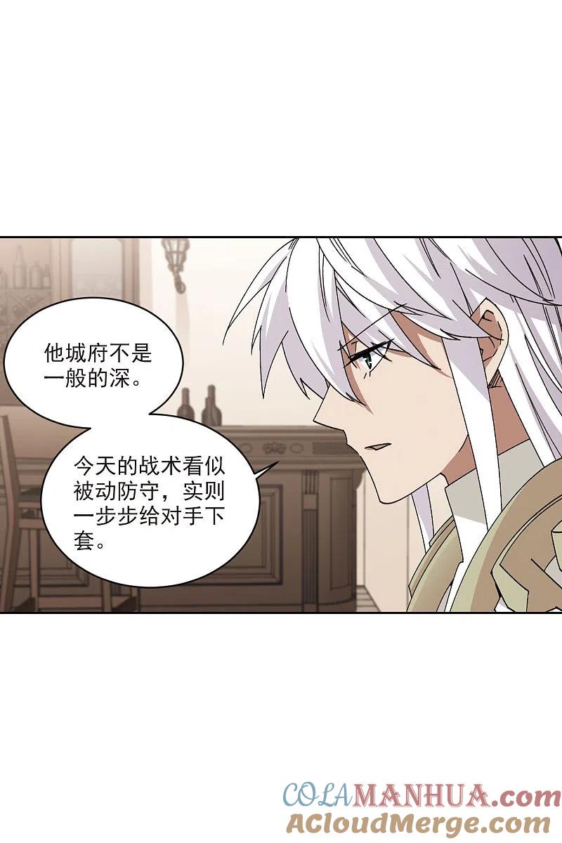 网游之近战法师 第401话 好买卖2 第5页