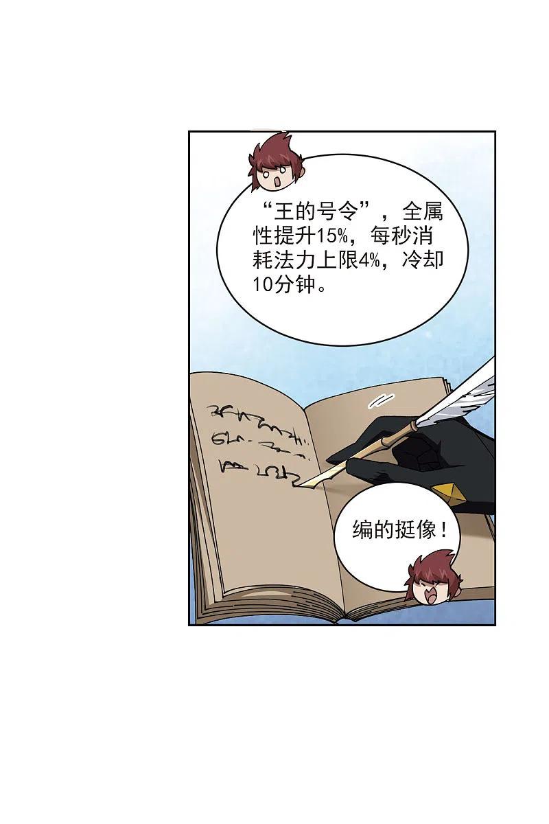 网游之近战法师 第401话 好买卖2 第16页