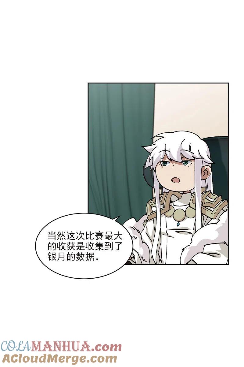 网游之近战法师 第401话 好买卖2 第7页