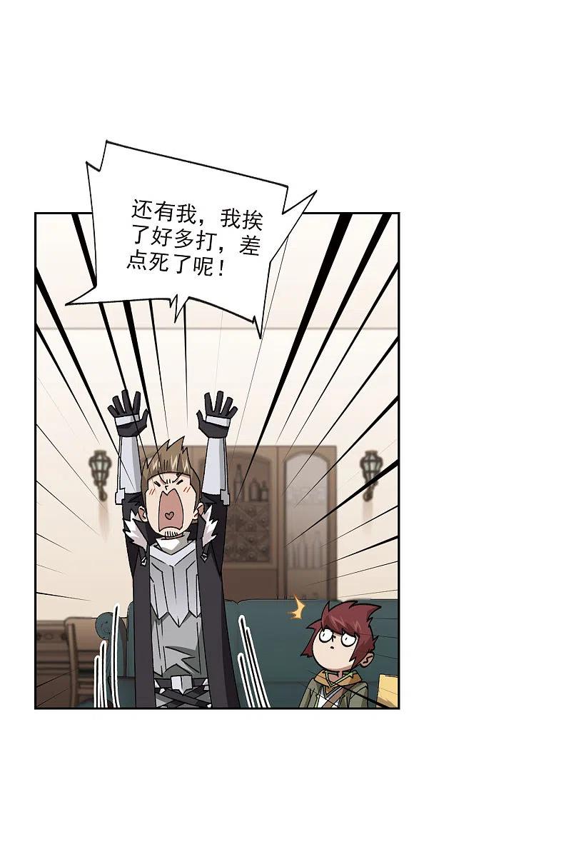网游之近战法师 第401话 好买卖2 第10页