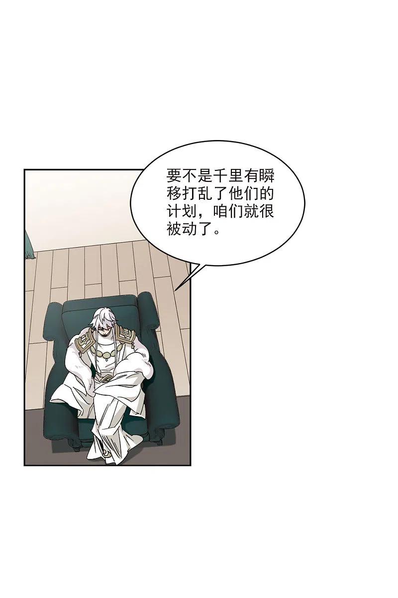 网游之近战法师 第401话 好买卖2 第6页