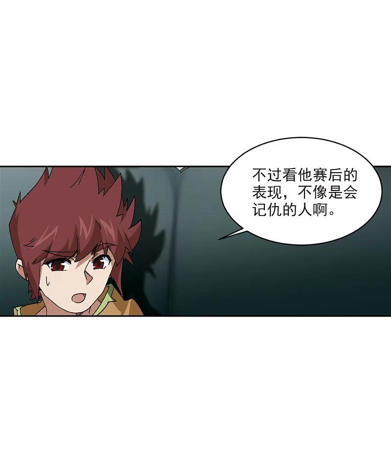 网游之近战法师 第401话 好买卖2 第4页