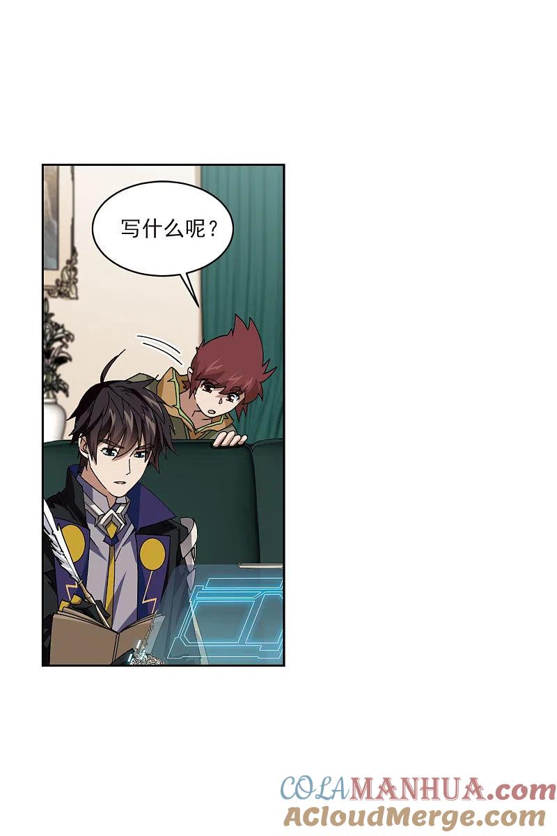 网游之近战法师 第401话 好买卖2 第15页