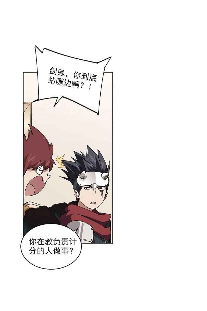 网游之近战法师 第401话 好买卖2 第20页