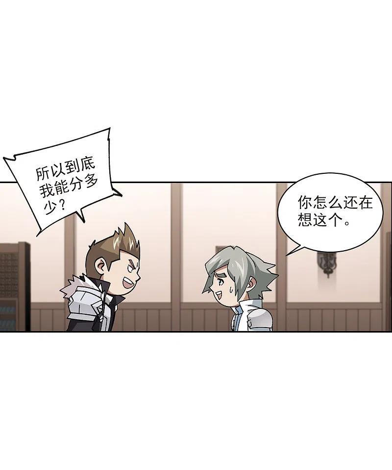 网游之近战法师 第402话 好买卖3 第16页