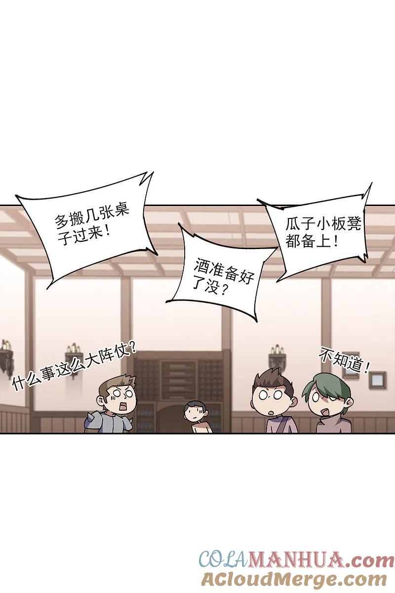 网游之近战法师 第402话 好买卖3 第3页