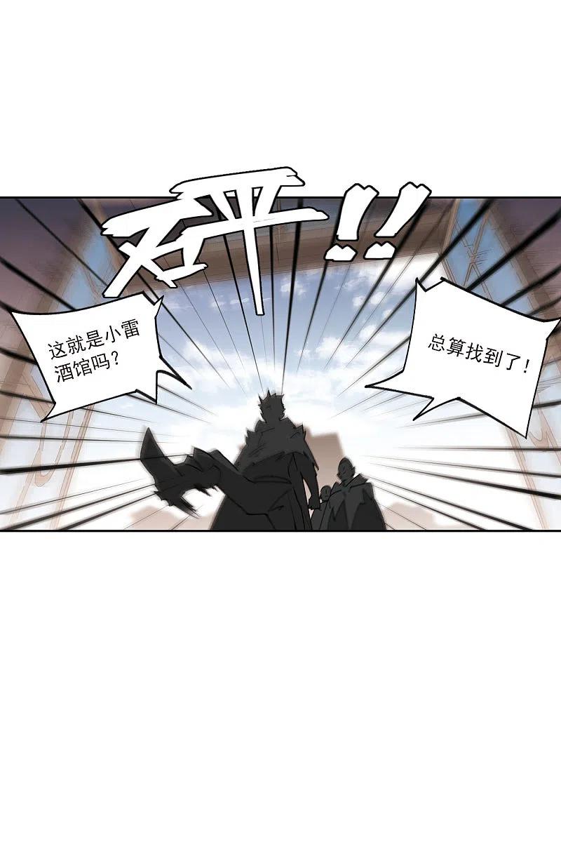 网游之近战法师 第402话 好买卖3 第30页