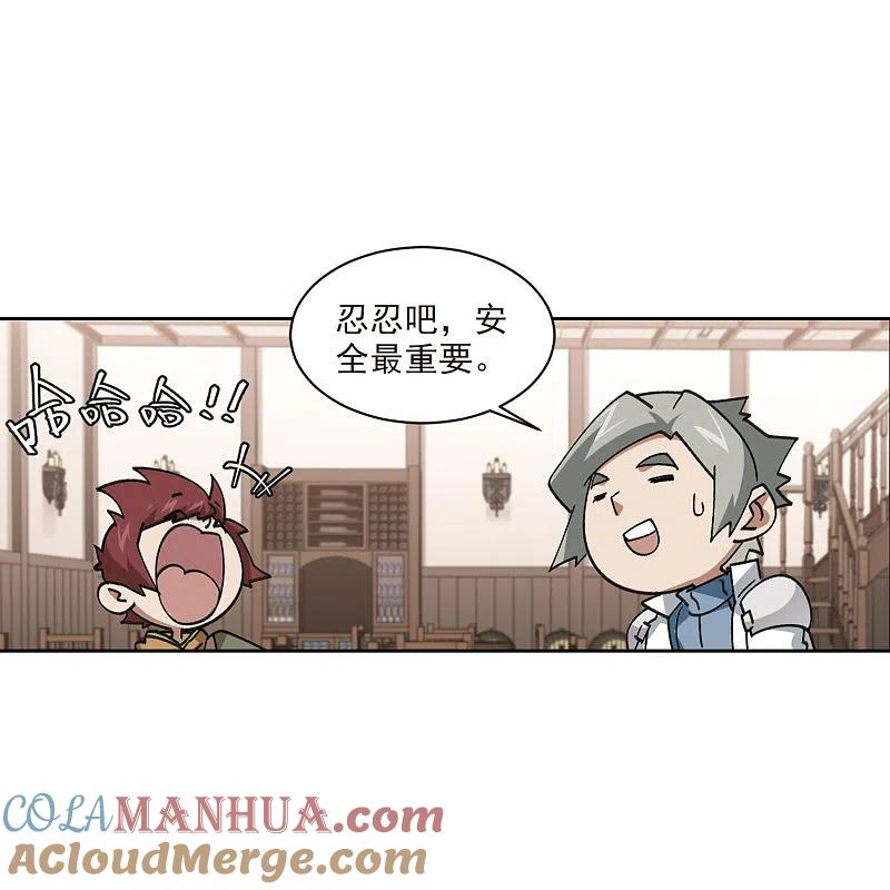 网游之近战法师 第402话 好买卖3 第29页