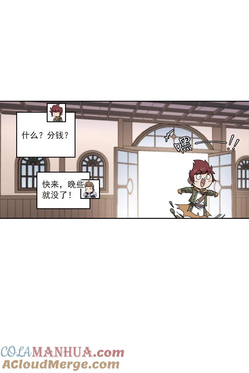 网游之近战法师 第402话 好买卖3 第17页