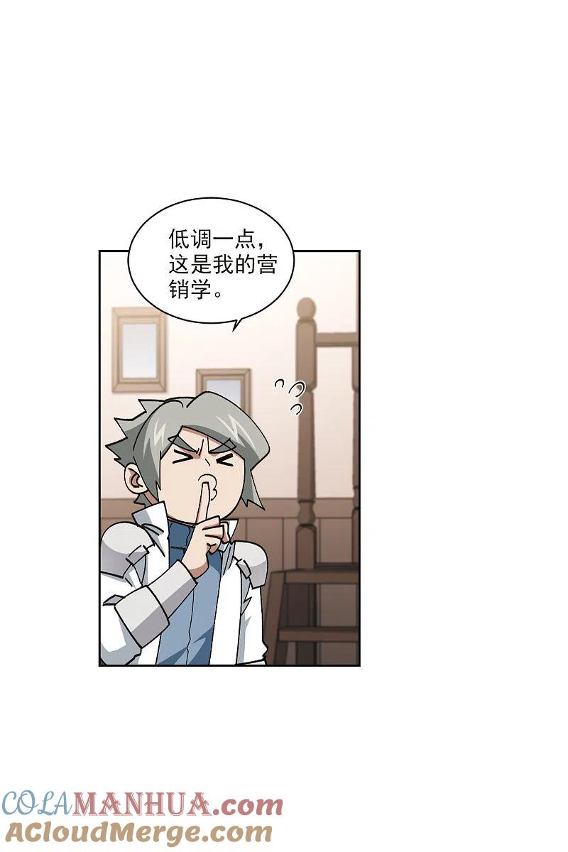 网游之近战法师 第402话 好买卖3 第7页