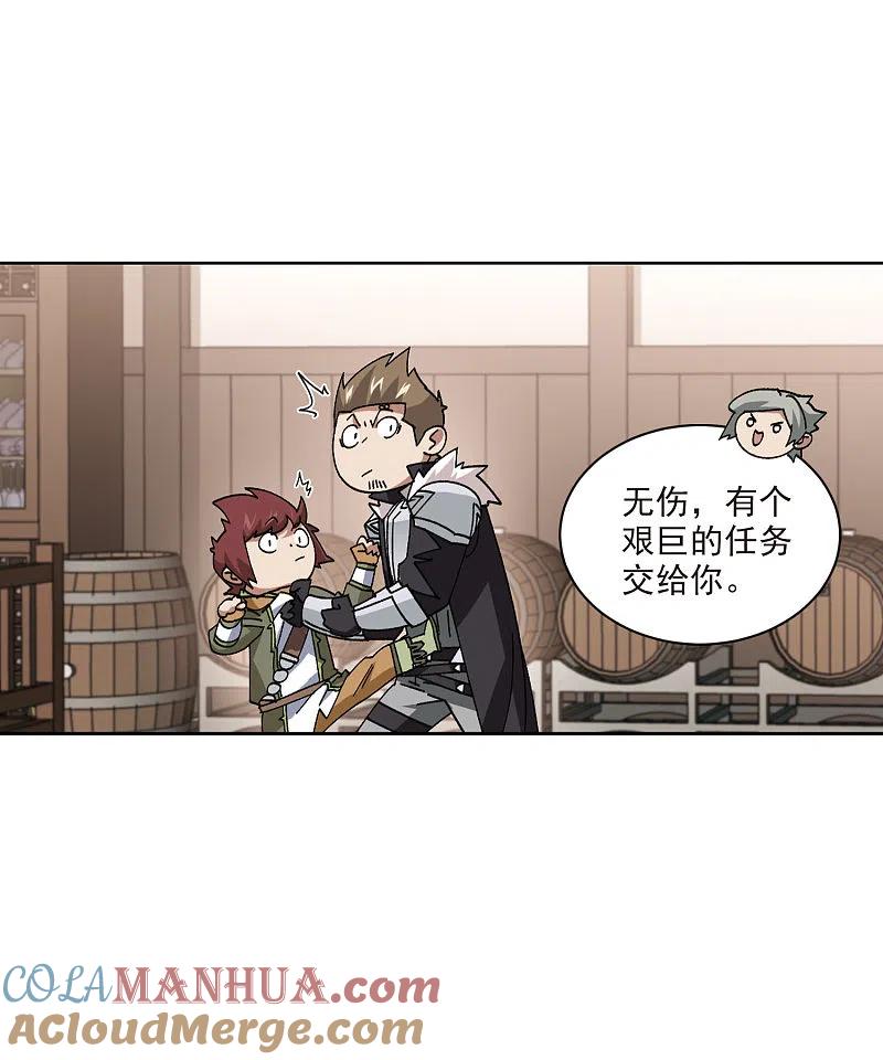 网游之近战法师 第402话 好买卖3 第21页