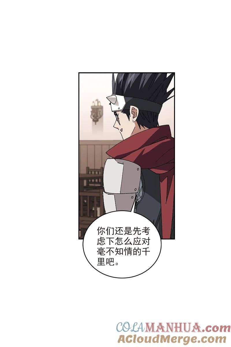 网游之近战法师 第402话 好买卖3 第15页