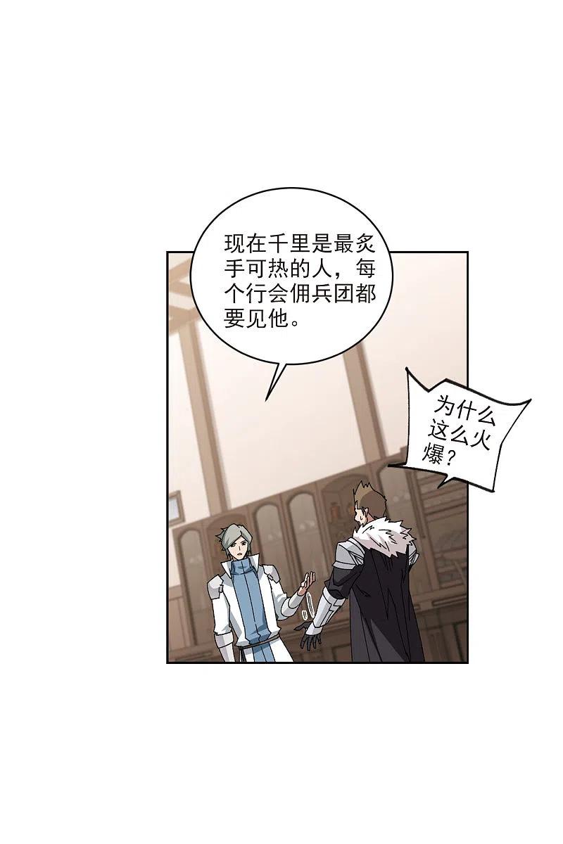 网游之近战法师 第402话 好买卖3 第8页