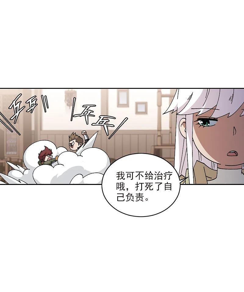 网游之近战法师 第402话 好买卖3 第20页