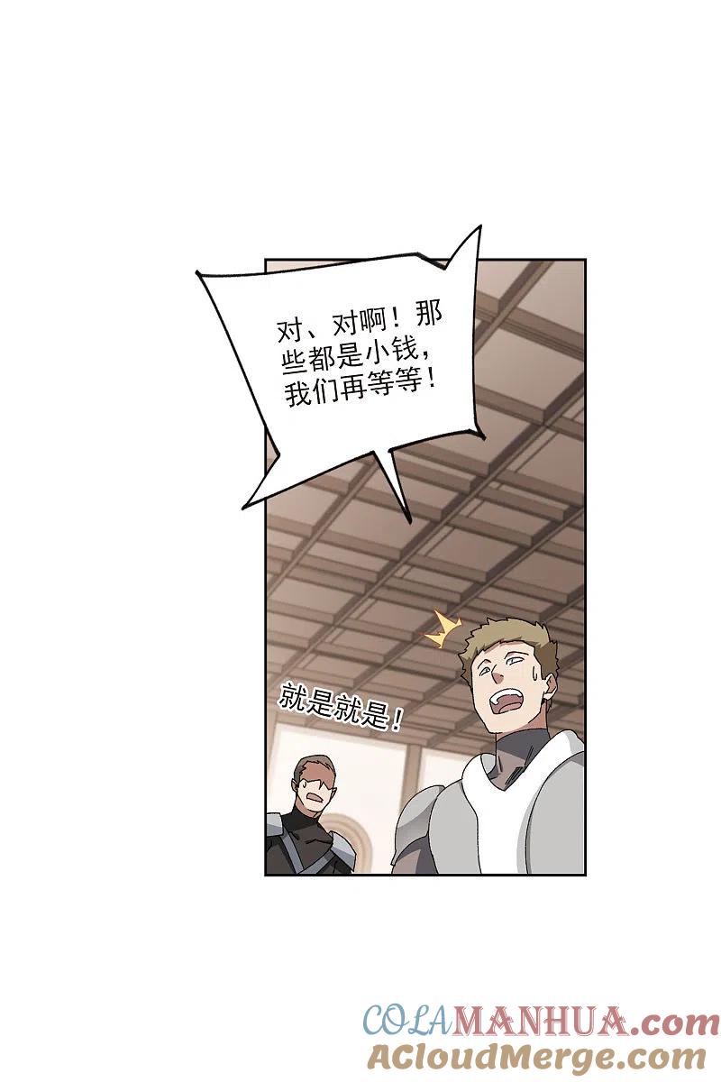 网游之近战法师 第403话 暗流涌动1 第17页