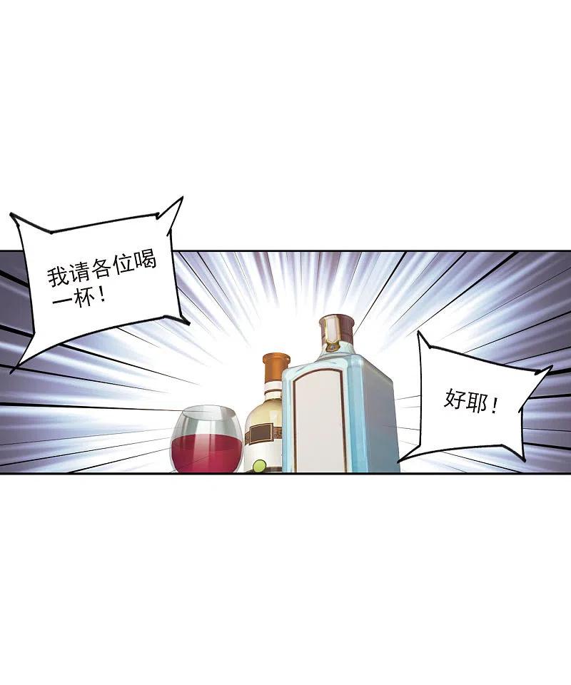 网游之近战法师 第403话 暗流涌动1 第20页