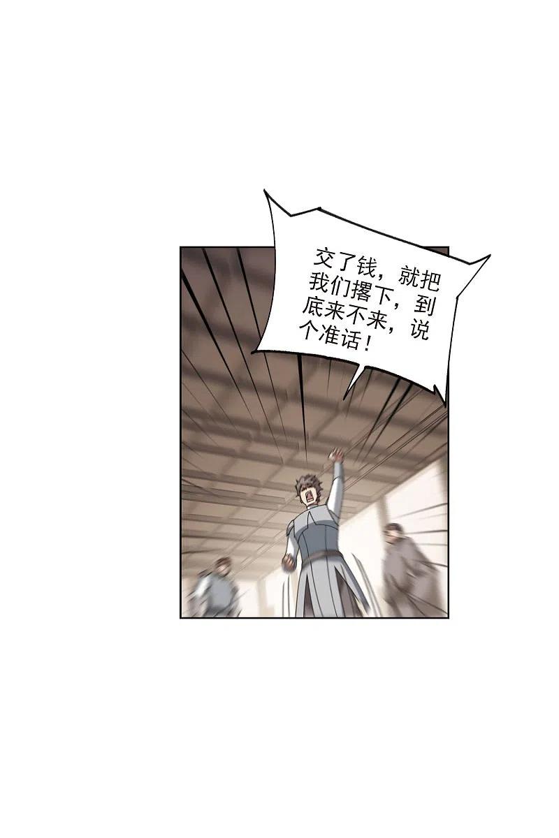 网游之近战法师 第403话 暗流涌动1 第14页