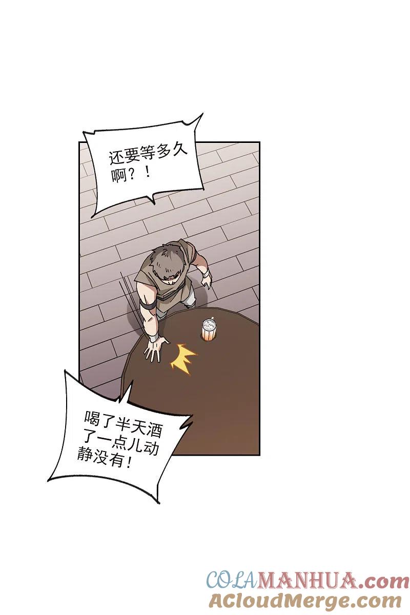网游之近战法师 第403话 暗流涌动1 第13页