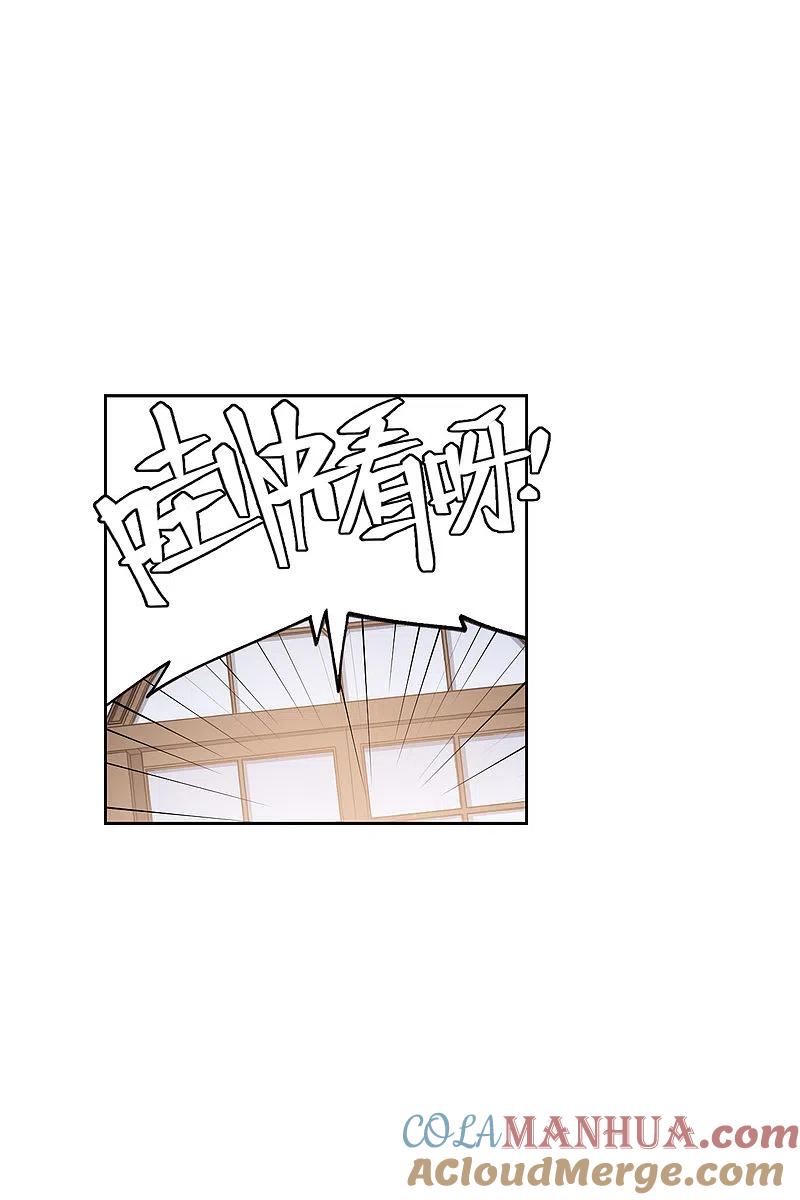 网游之近战法师 第403话 暗流涌动1 第27页