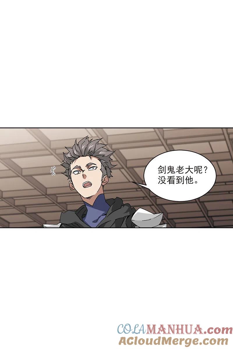 网游之近战法师 第403话 暗流涌动1 第11页