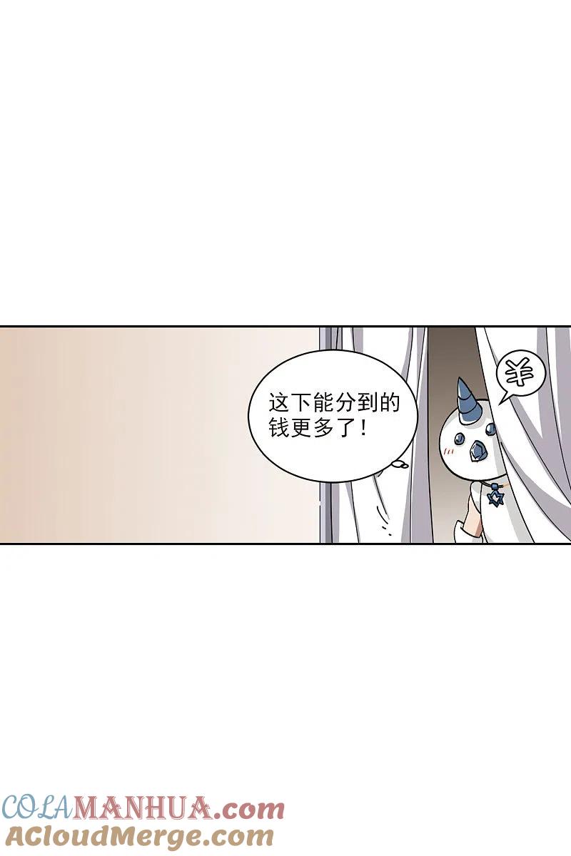 网游之近战法师 第403话 暗流涌动1 第9页