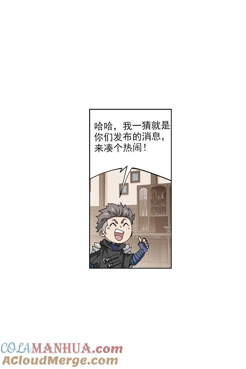 网游之近战法师 第403话 暗流涌动1 第5页