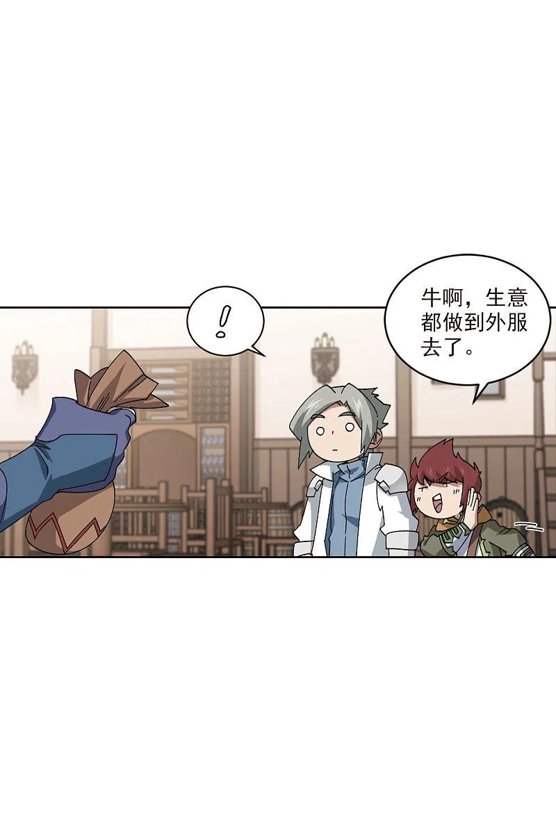 网游之近战法师 第403话 暗流涌动1 第6页