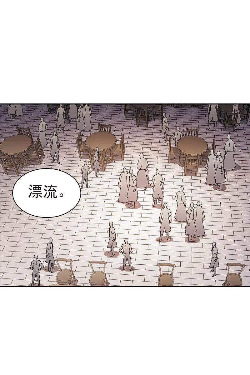 网游之近战法师 第404话 暗流涌动2 第10页