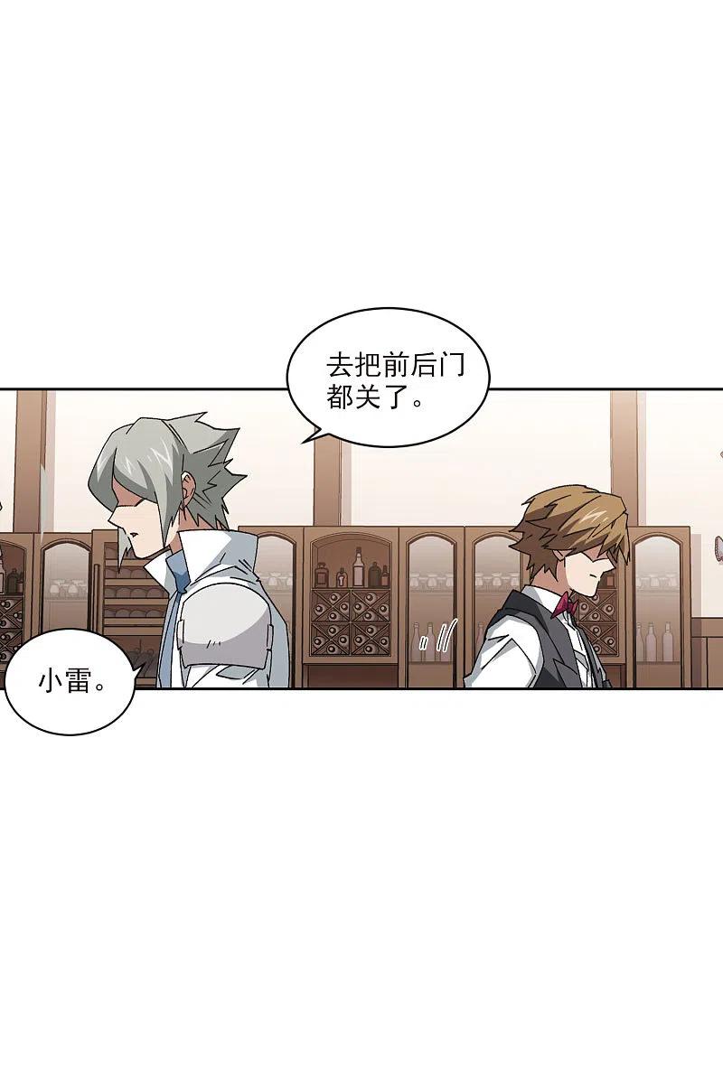 网游之近战法师 第404话 暗流涌动2 第12页