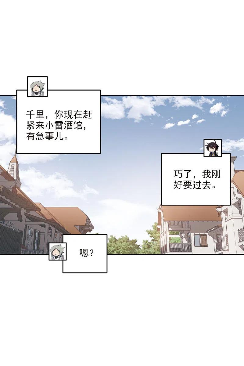 网游之近战法师 第404话 暗流涌动2 第18页