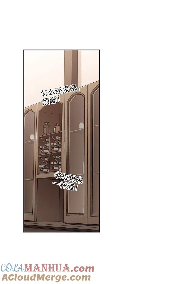 网游之近战法师 第404话 暗流涌动2 第19页