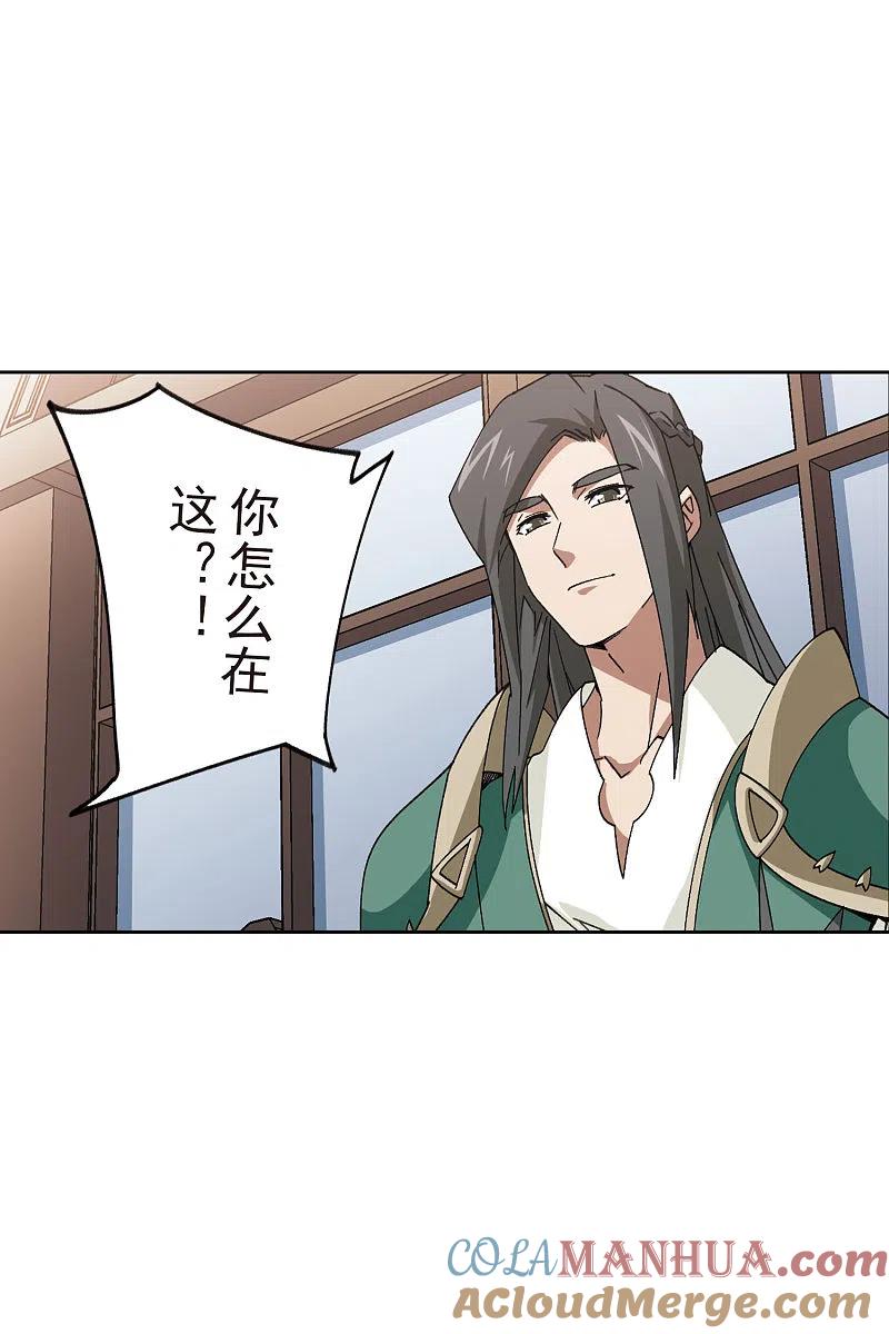 网游之近战法师 第404话 暗流涌动2 第7页