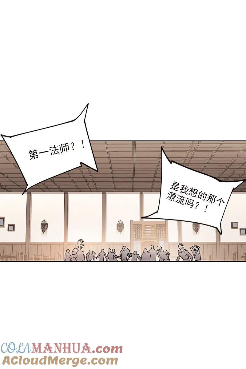 网游之近战法师 第404话 暗流涌动2 第11页