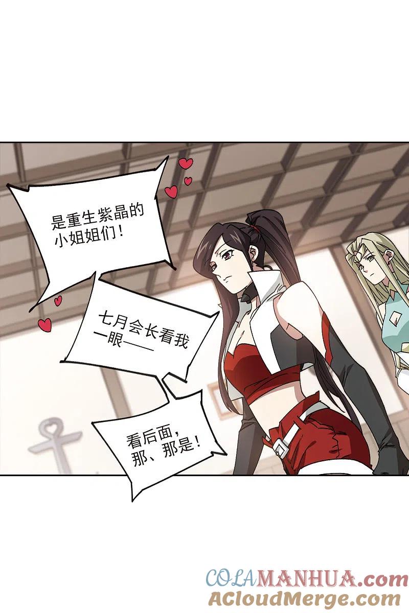 网游之近战法师 第404话 暗流涌动2 第3页