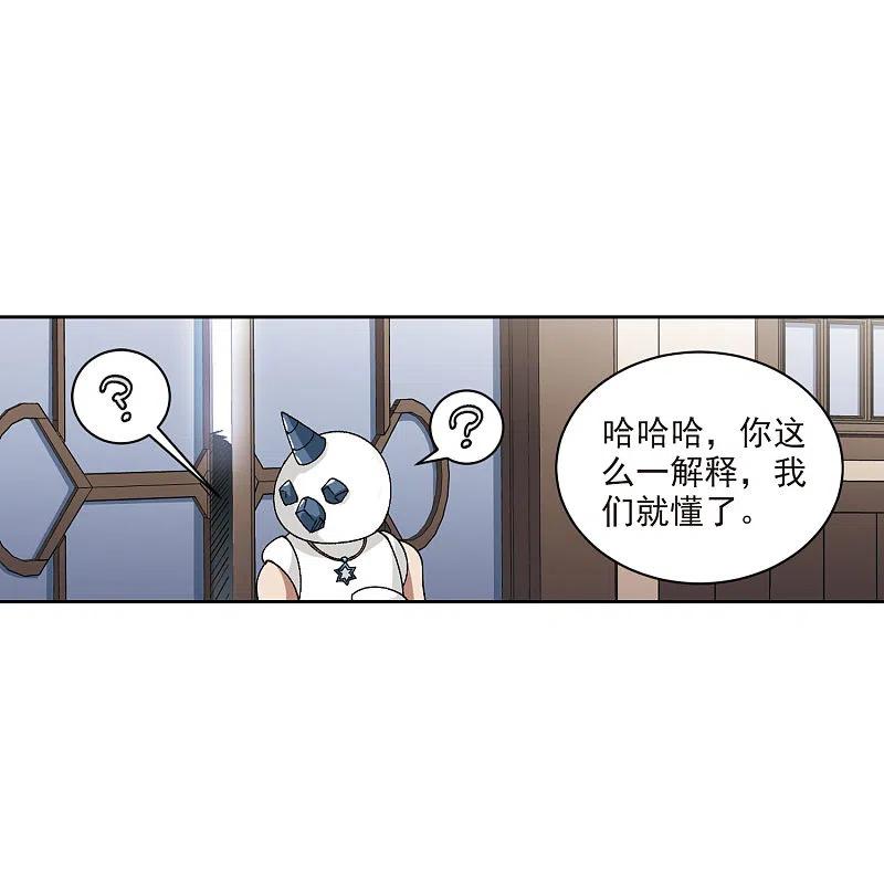 网游之近战法师 第405话 暗流涌动3 第7页
