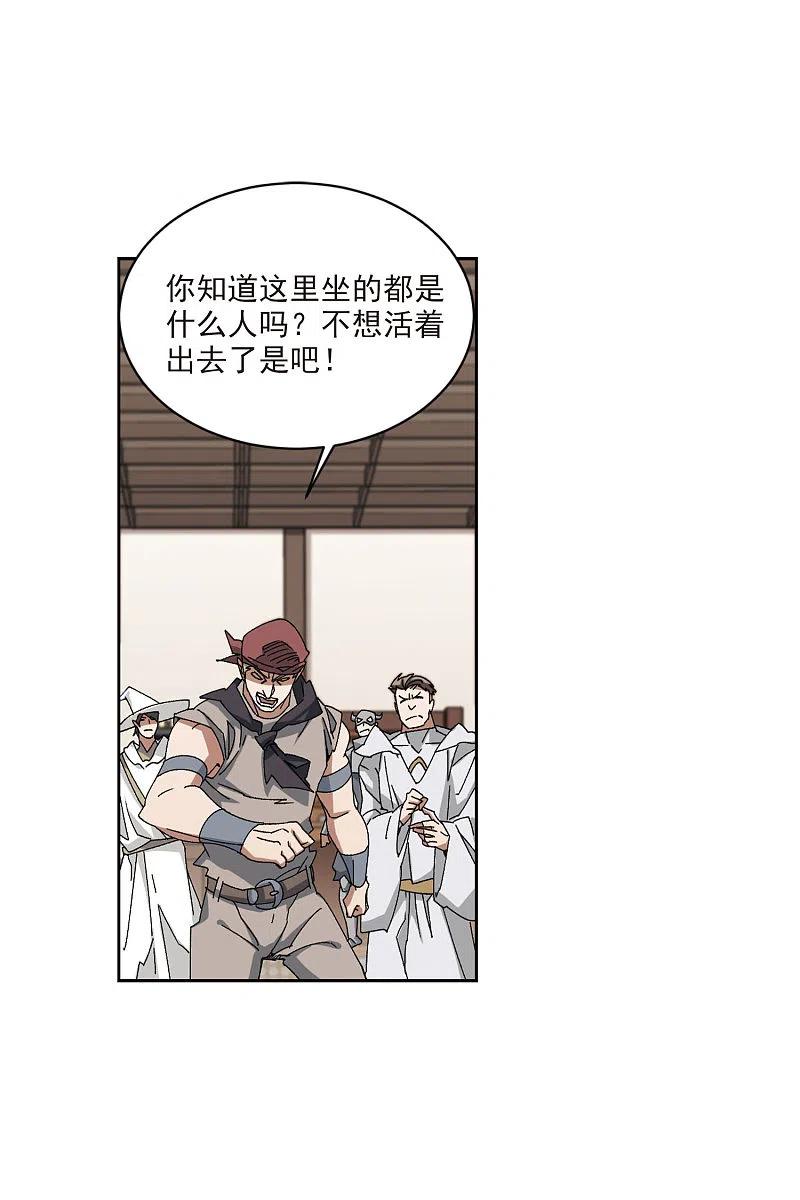 网游之近战法师 第405话 暗流涌动3 第17页