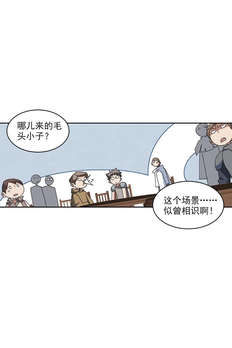 网游之近战法师 第405话 暗流涌动3 第13页