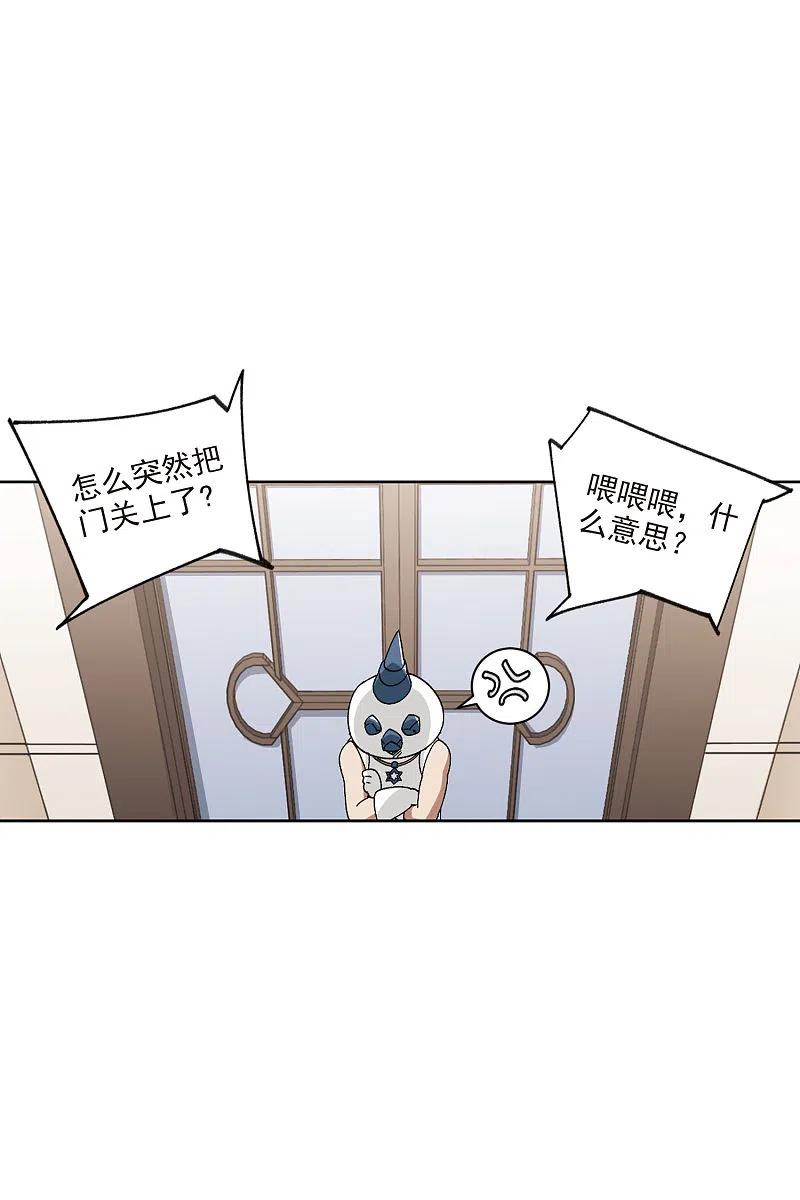 网游之近战法师 第405话 暗流涌动3 第5页