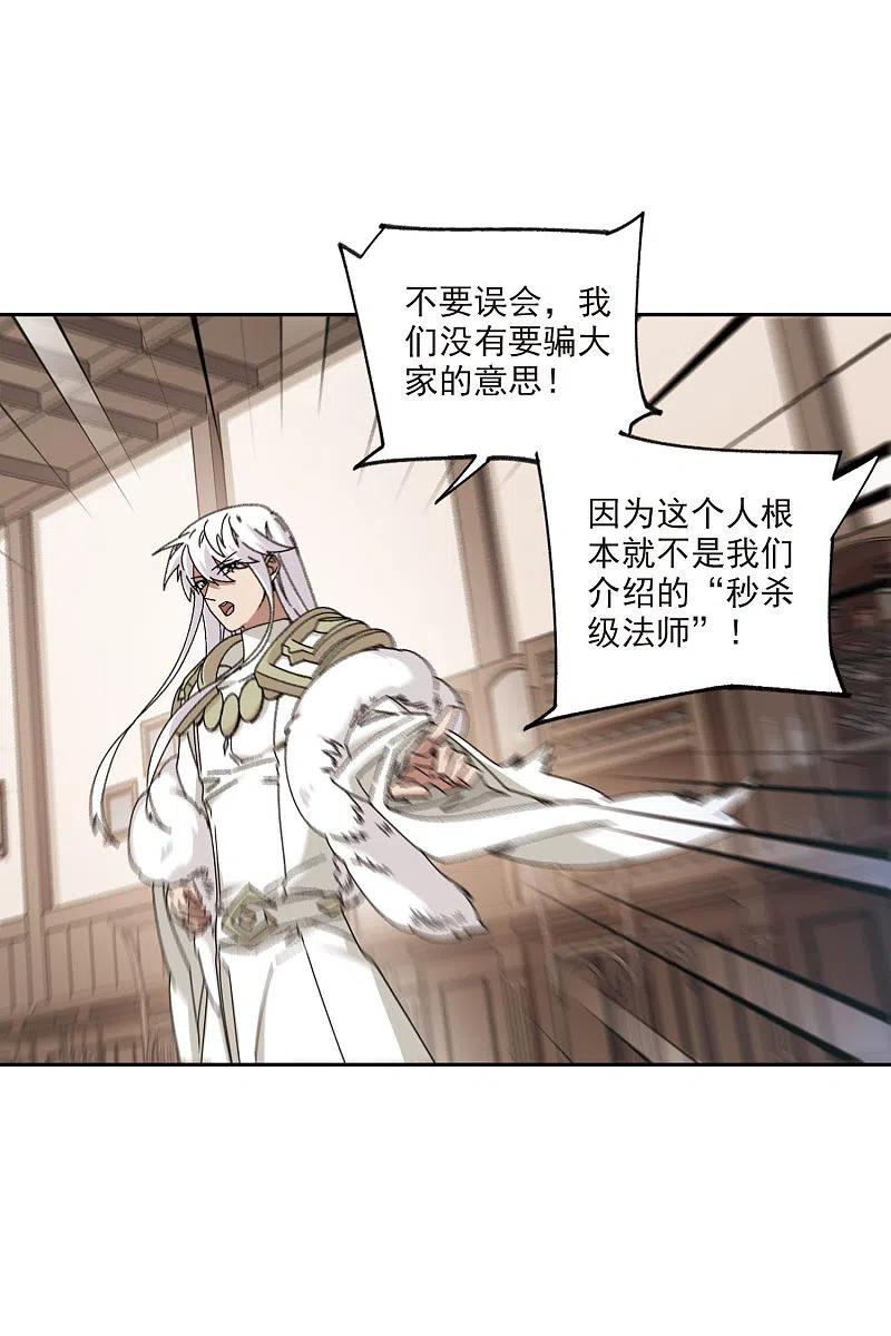 网游之近战法师 第406话 暗中博弈1 第10页