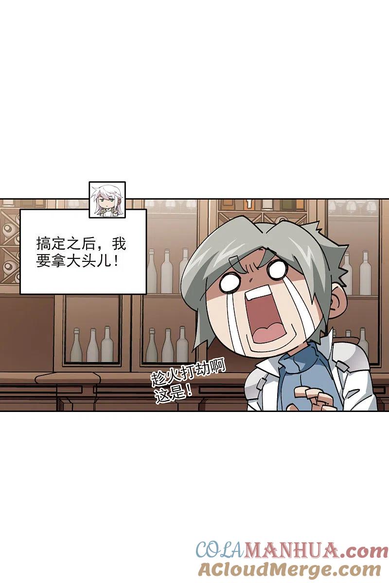 网游之近战法师 第406话 暗中博弈1 第13页