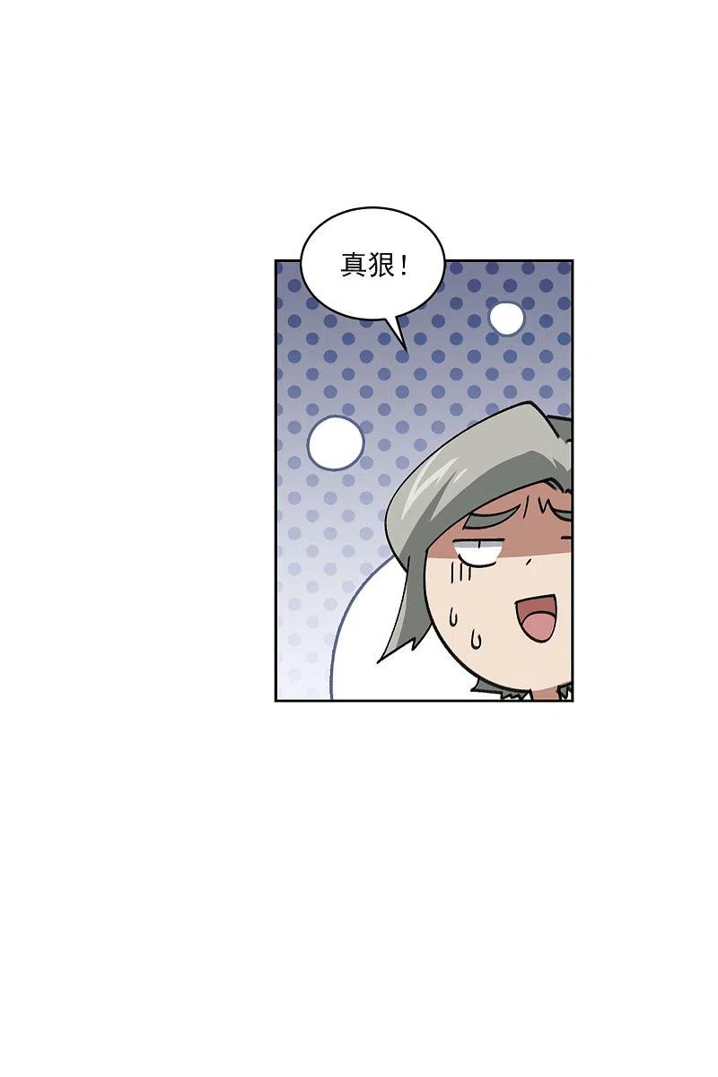 网游之近战法师 第406话 暗中博弈1 第16页