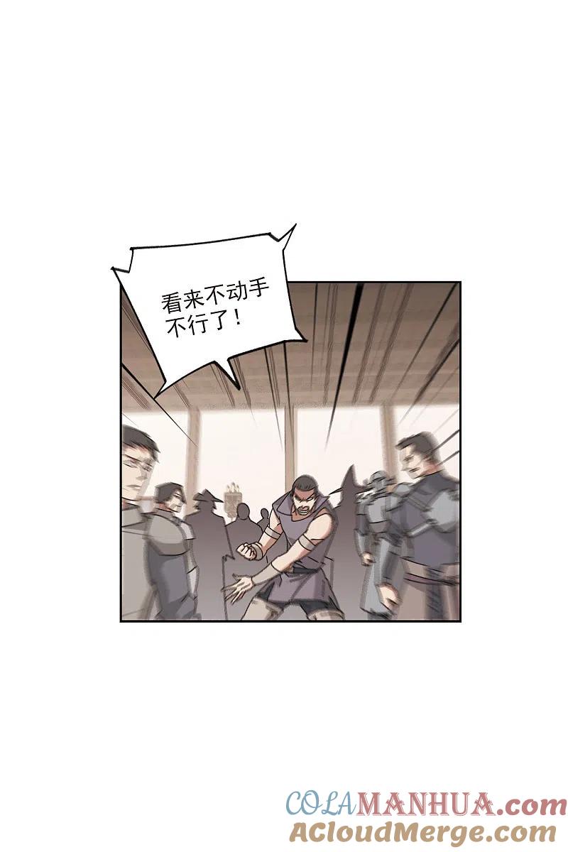 网游之近战法师 第406话 暗中博弈1 第7页