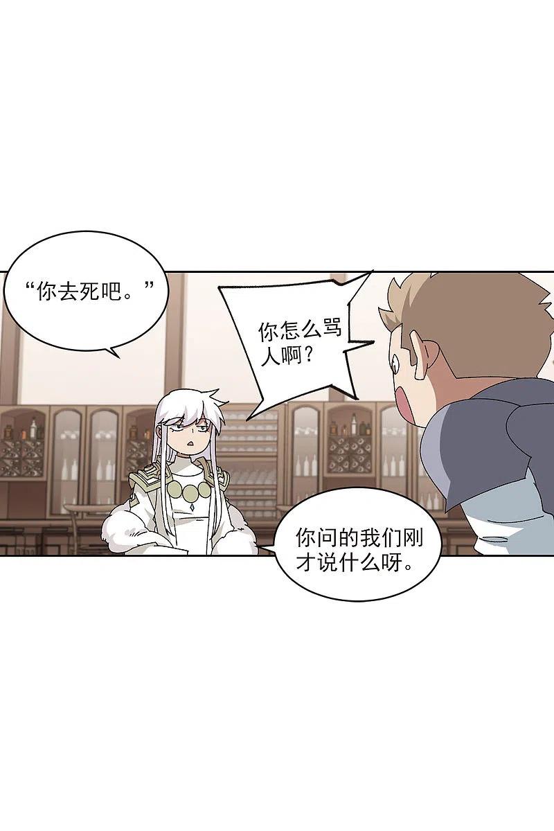 网游之近战法师 第406话 暗中博弈1 第20页