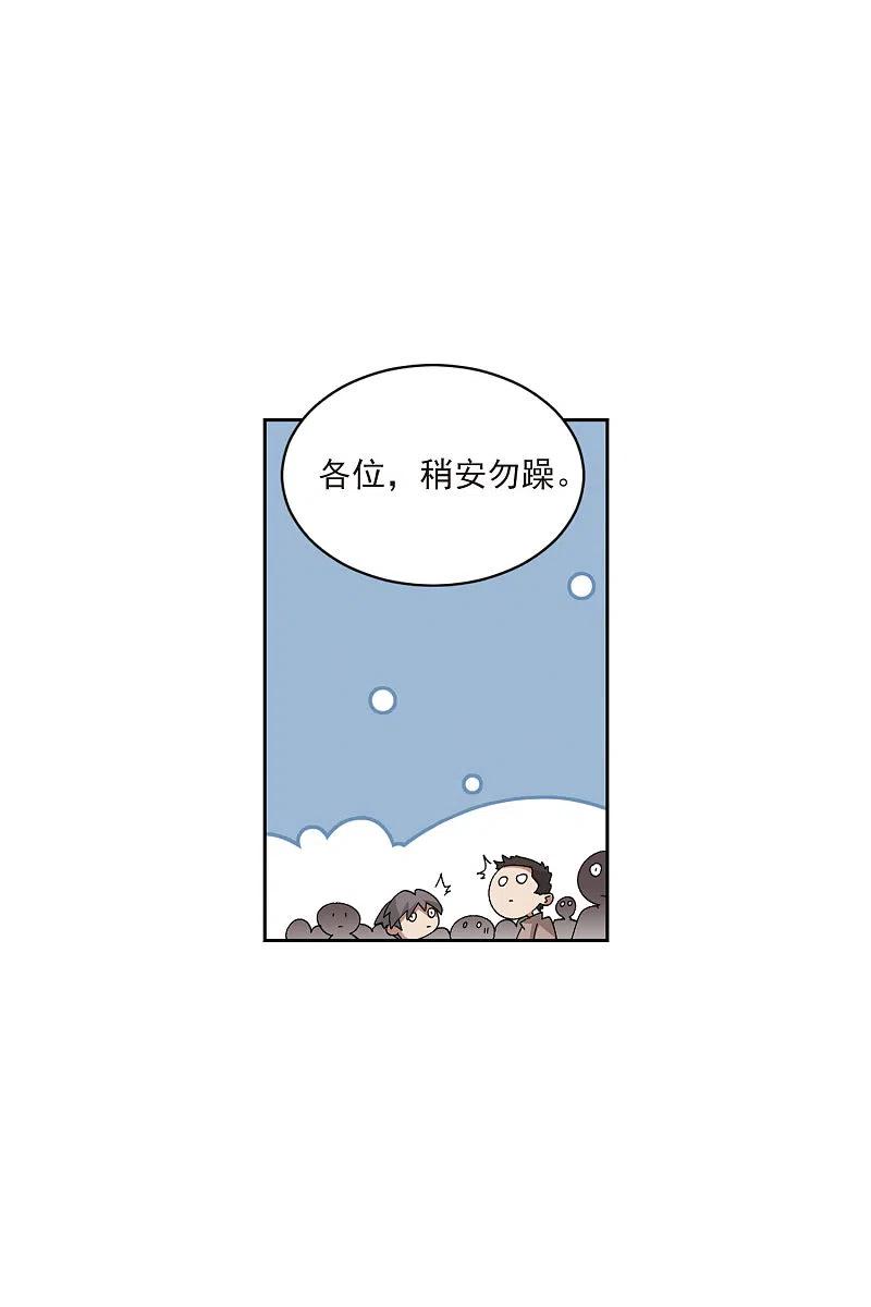 网游之近战法师 第406话 暗中博弈1 第8页
