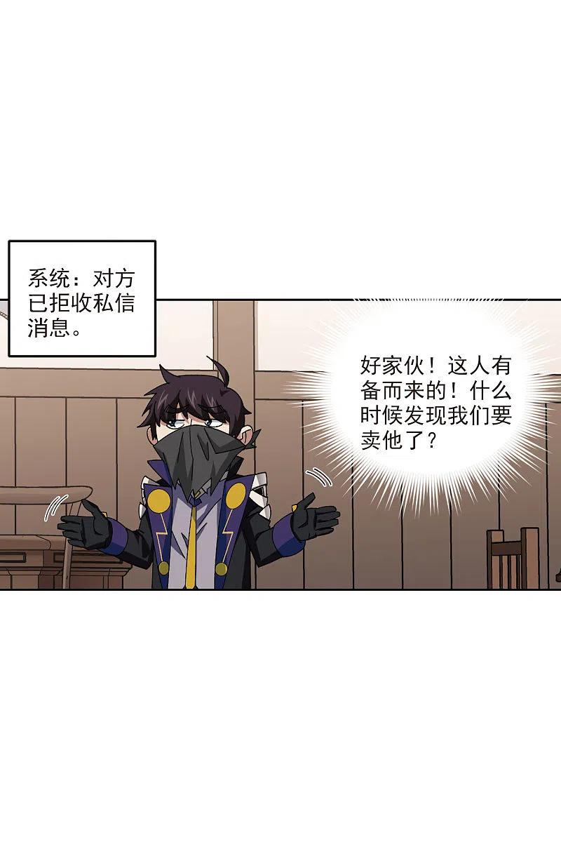 网游之近战法师 第406话 暗中博弈1 第6页
