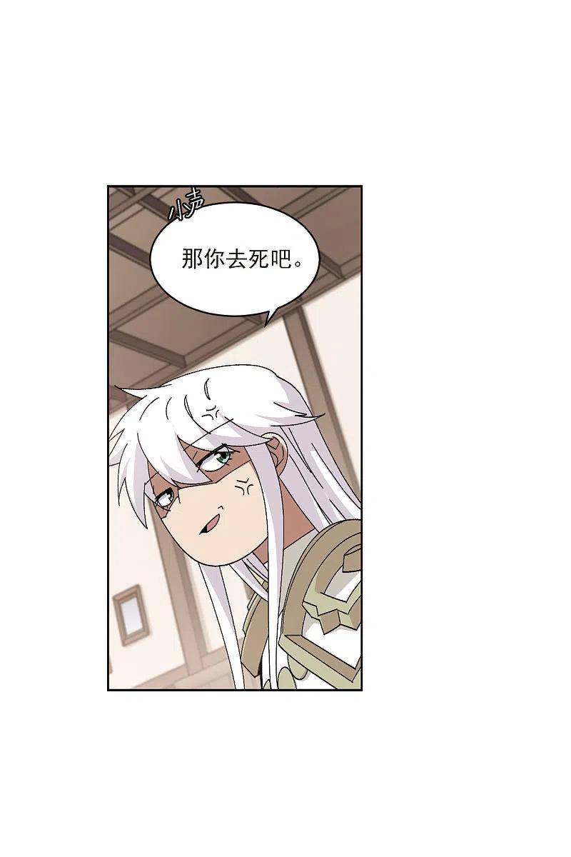 网游之近战法师 第406话 暗中博弈1 第18页