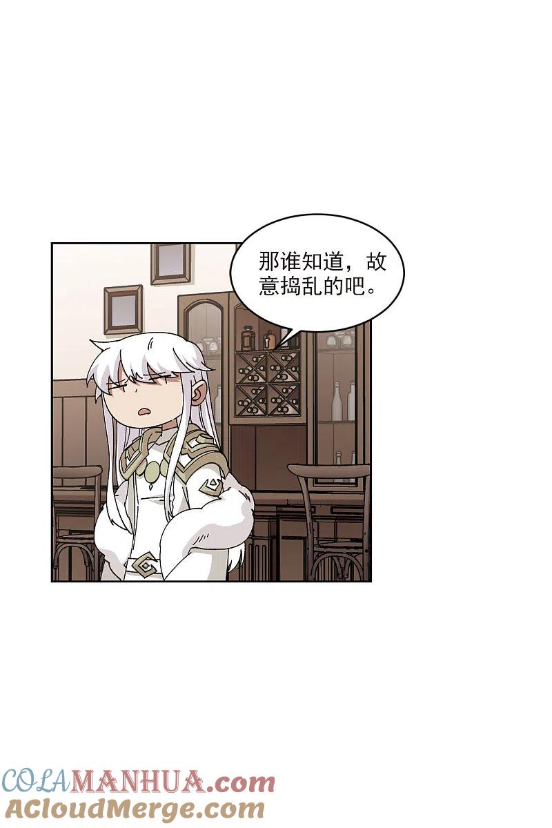 网游之近战法师 第406话 暗中博弈1 第15页